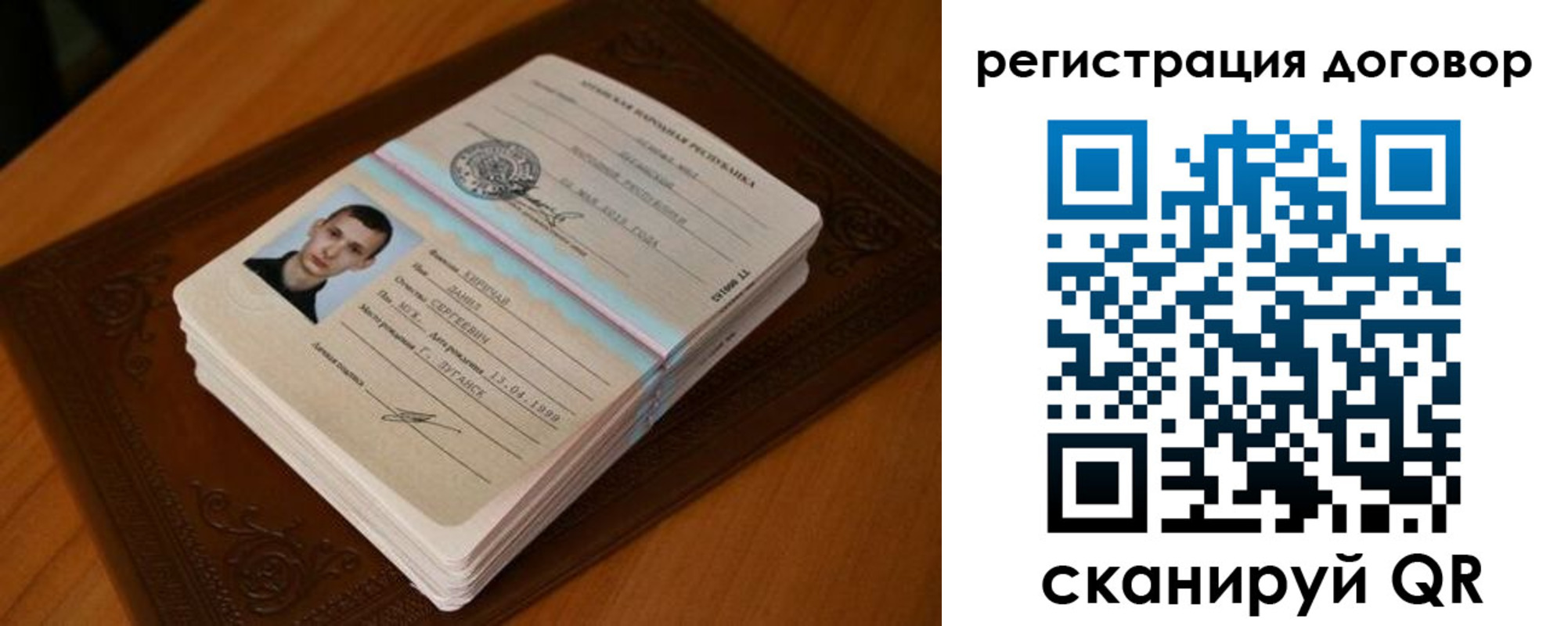 временная регистрация надежно в Белёве