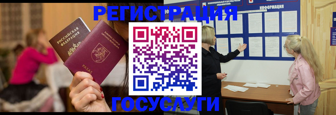 прописка в Белёве