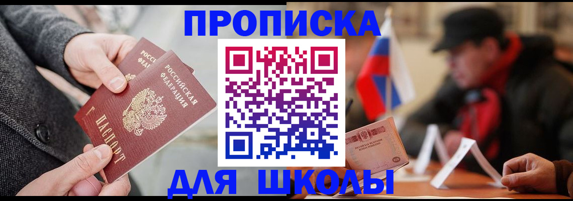 прописка поиск в Белёве