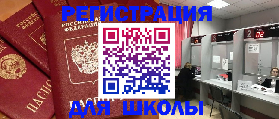 временная регистрация собственник в Белёве