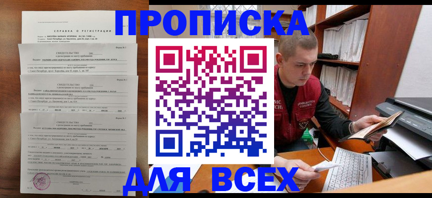 регистрация для школы в Белёве