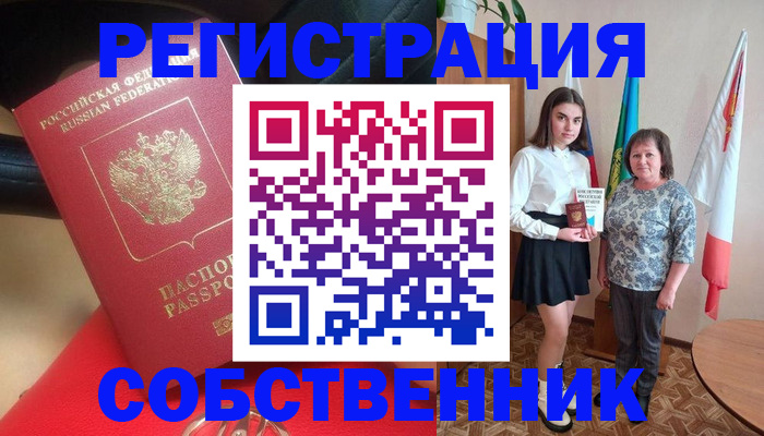 временная регистрация госуслуги в Белёве