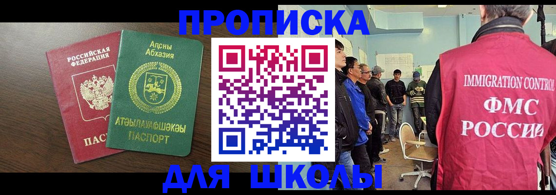 купить прописку в Белёве