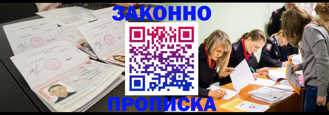 прописка поиск в Белёве